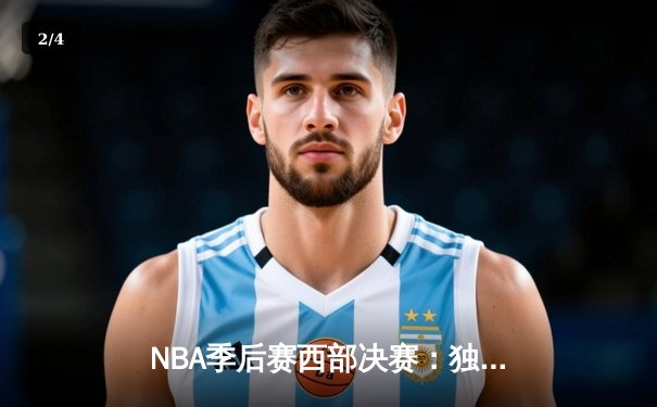 NBA季后赛西部决赛：独行侠险胜森林狼，东契奇关键三分定乾坤 - 2